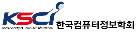 한국컴퓨터정보학회(새 창)