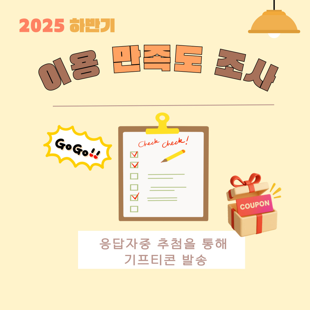 2025년 하반기 경북대학교 외국학술지지원센터 이용 만족도 조사 실시 안내 관련 이미지