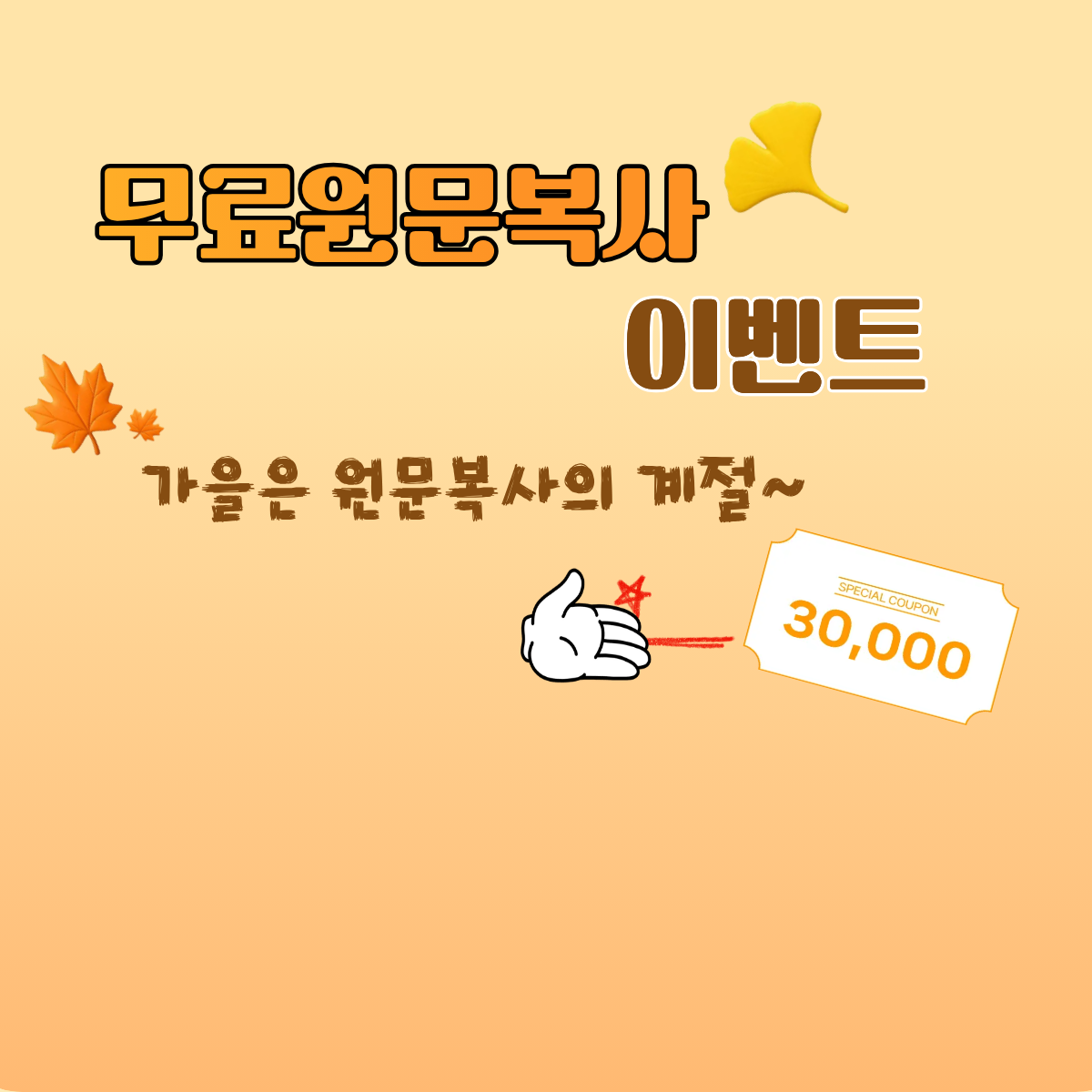 무료원문복사 이벤트 관련 이미지